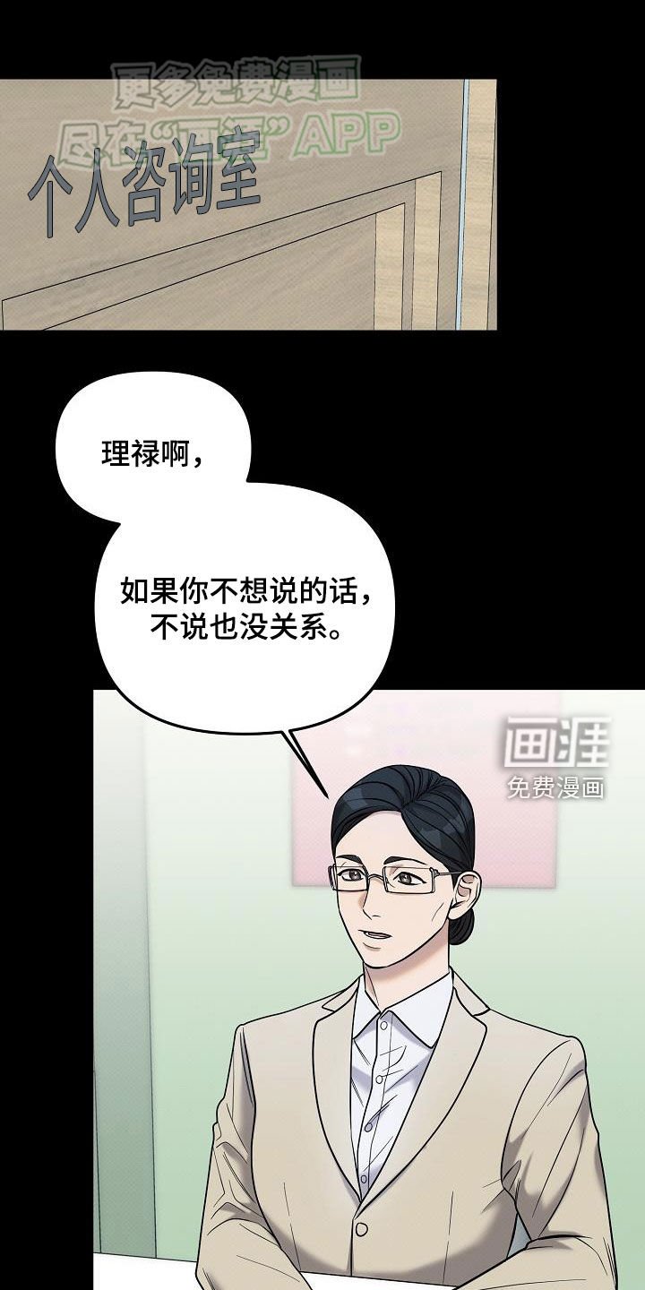 第26章：真碍眼