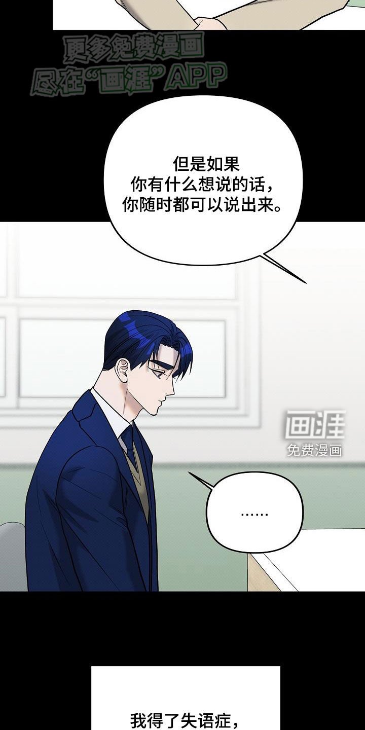 第26章：真碍眼