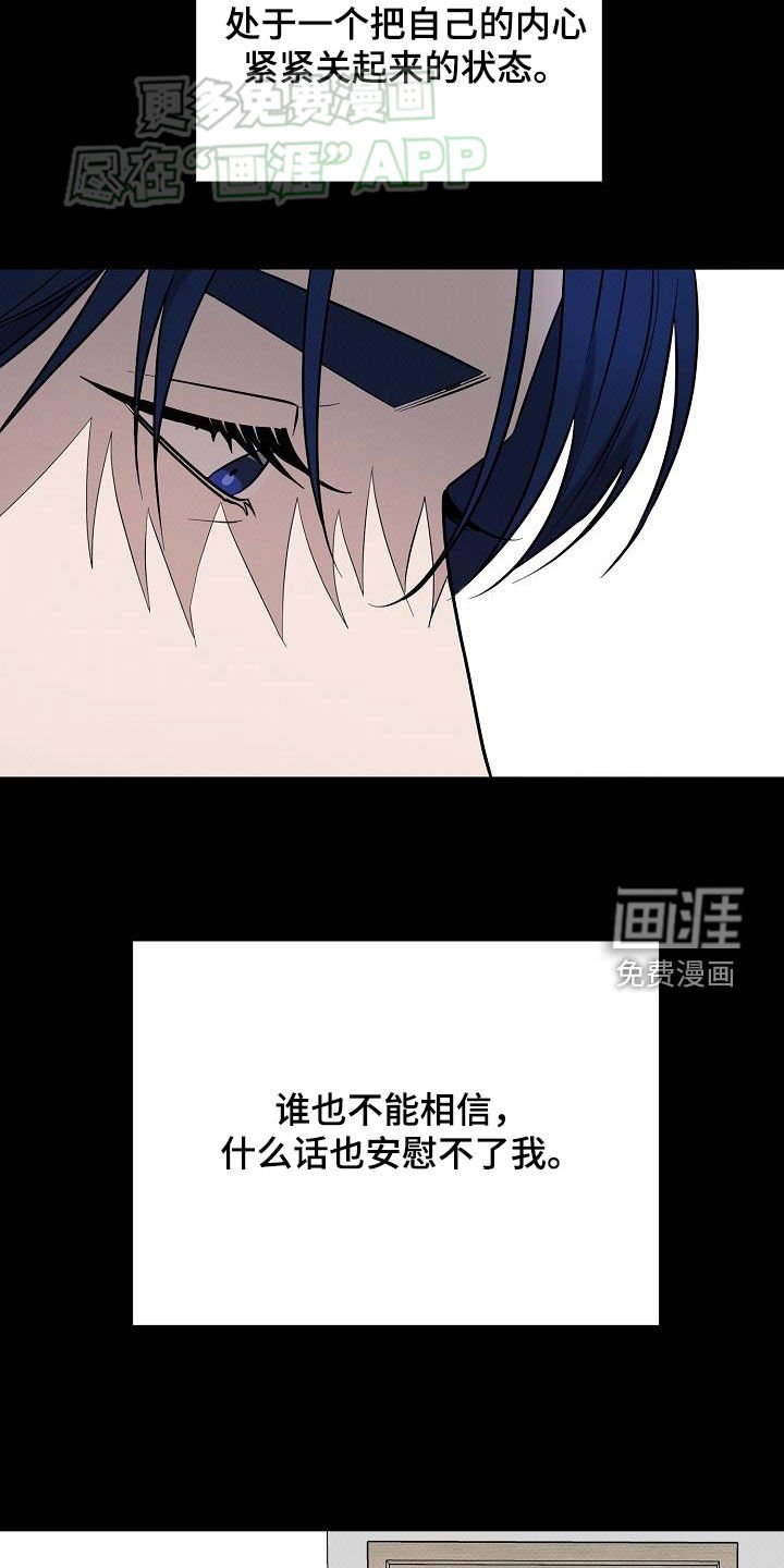 第26章：真碍眼