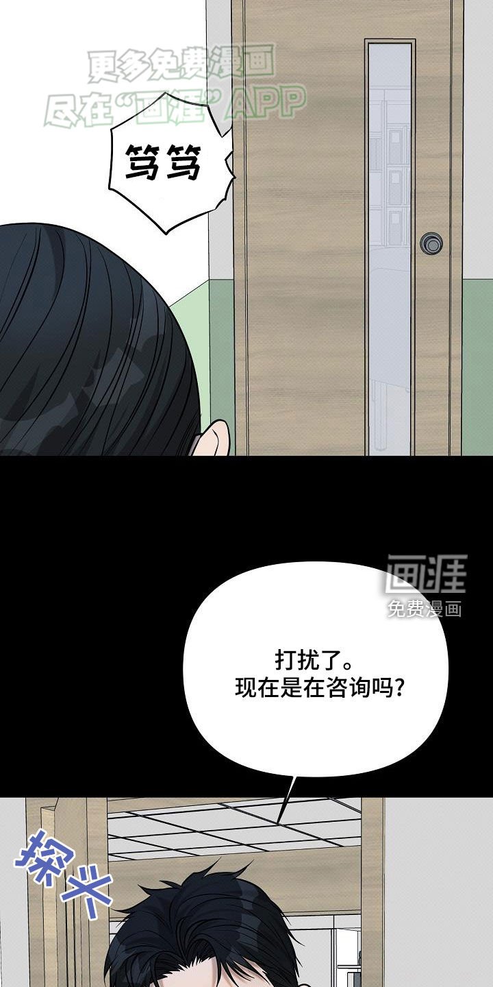 第26章：真碍眼