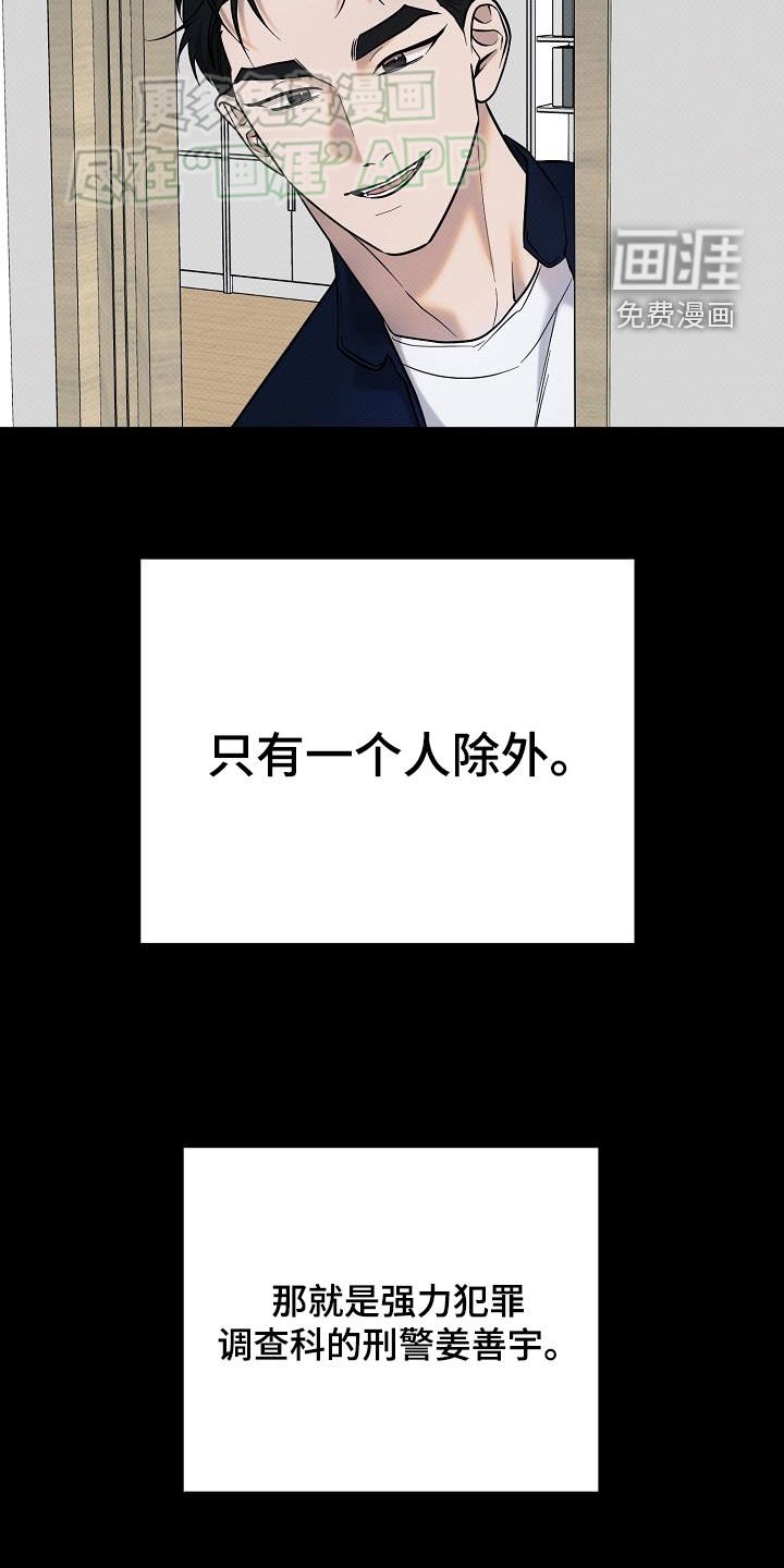 第26章：真碍眼