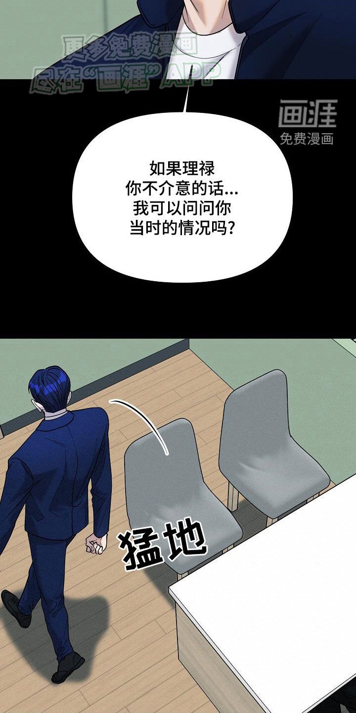 第26章：真碍眼