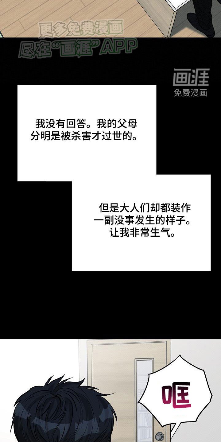 第26章：真碍眼