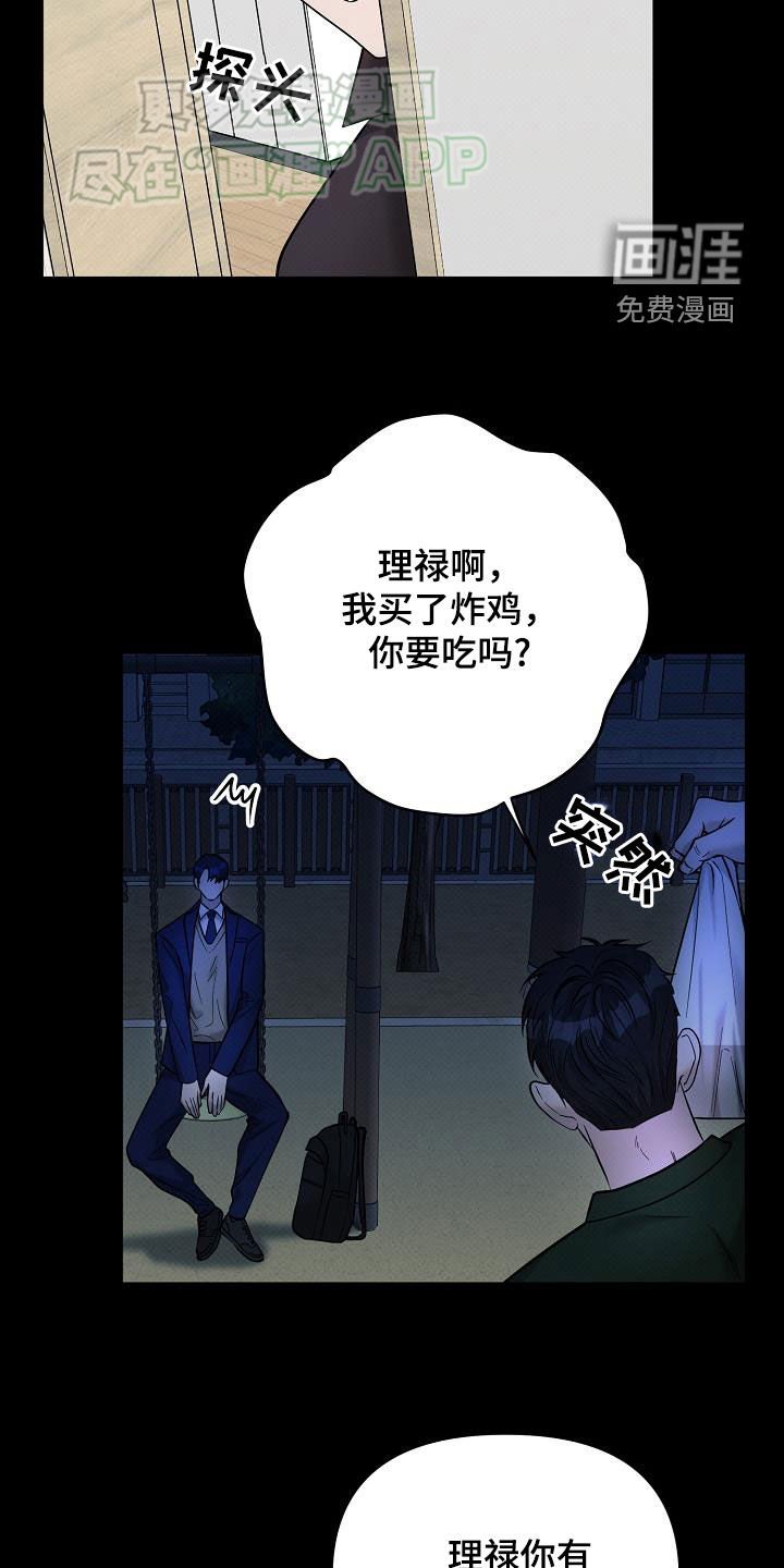 第26章：真碍眼