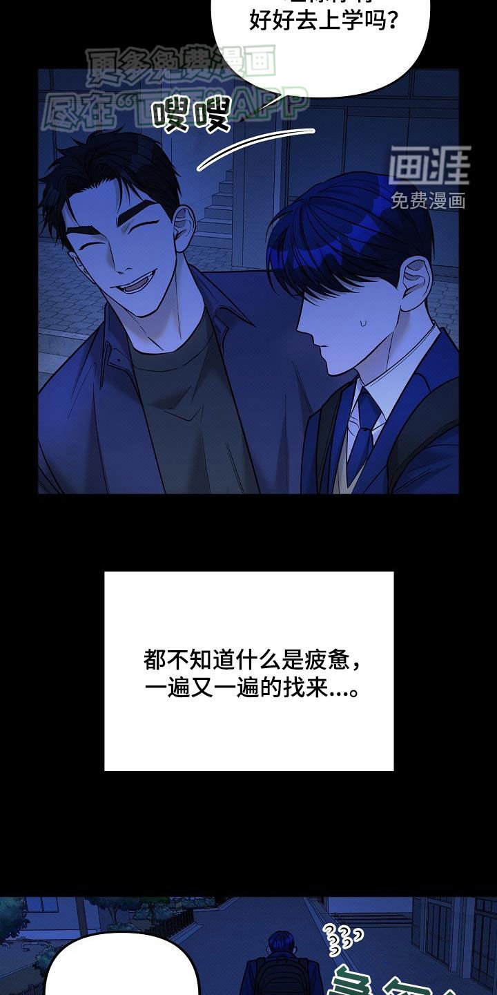 第26章：真碍眼