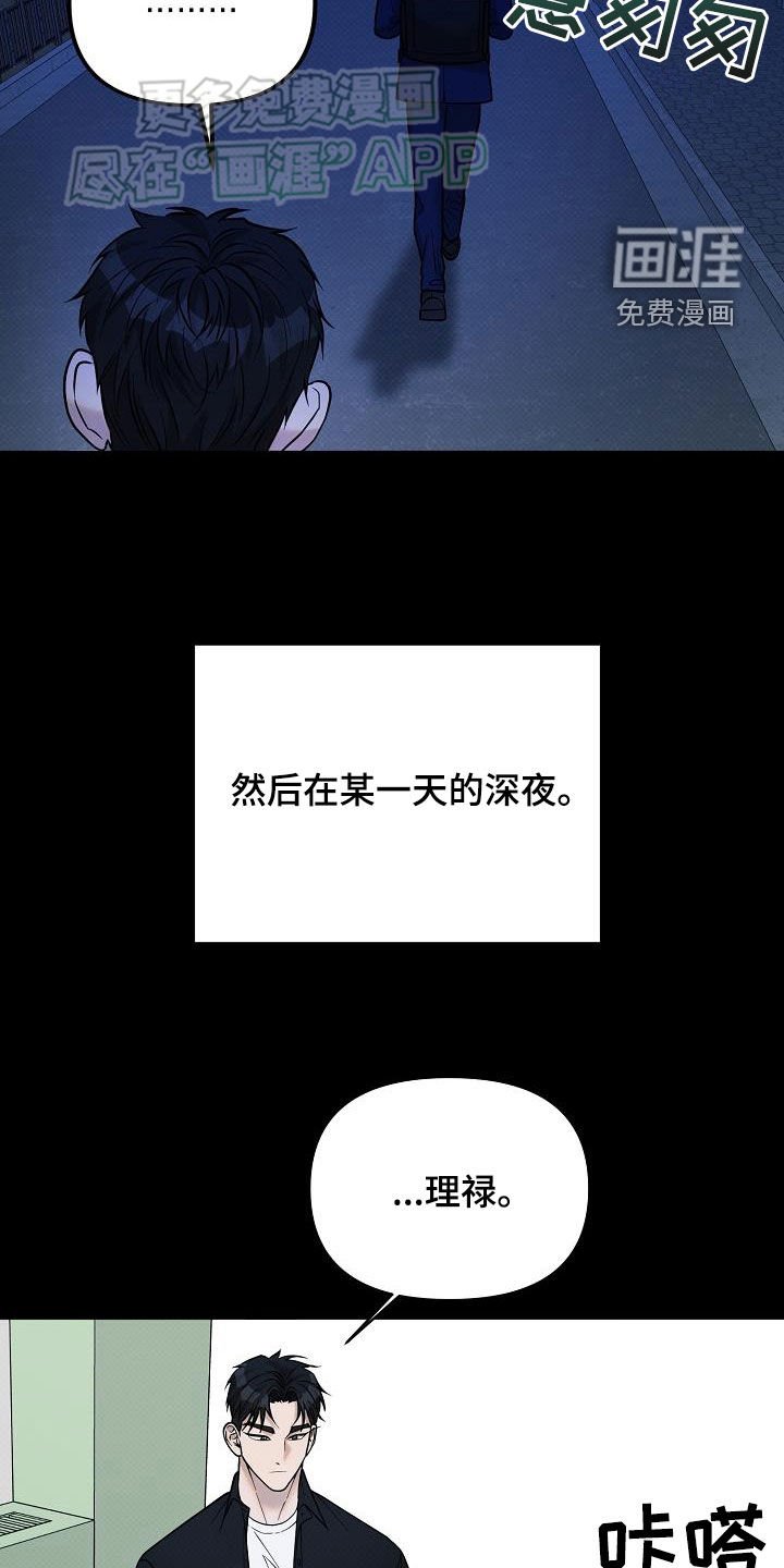 第26章：真碍眼