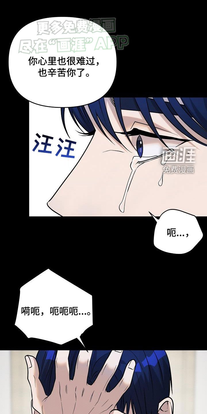 第26章：真碍眼