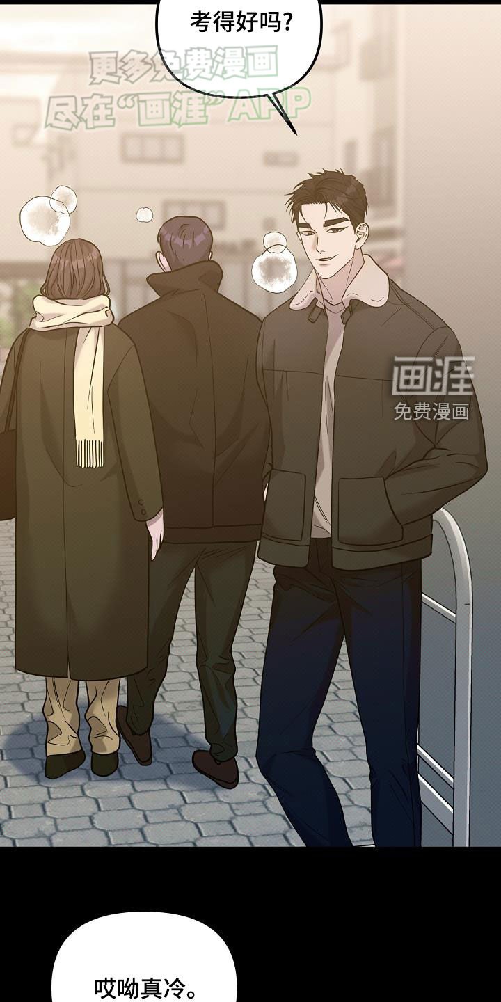 第26章：真碍眼