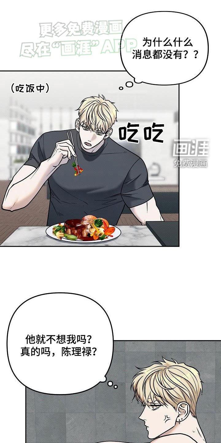 第28章：你都不想我吗