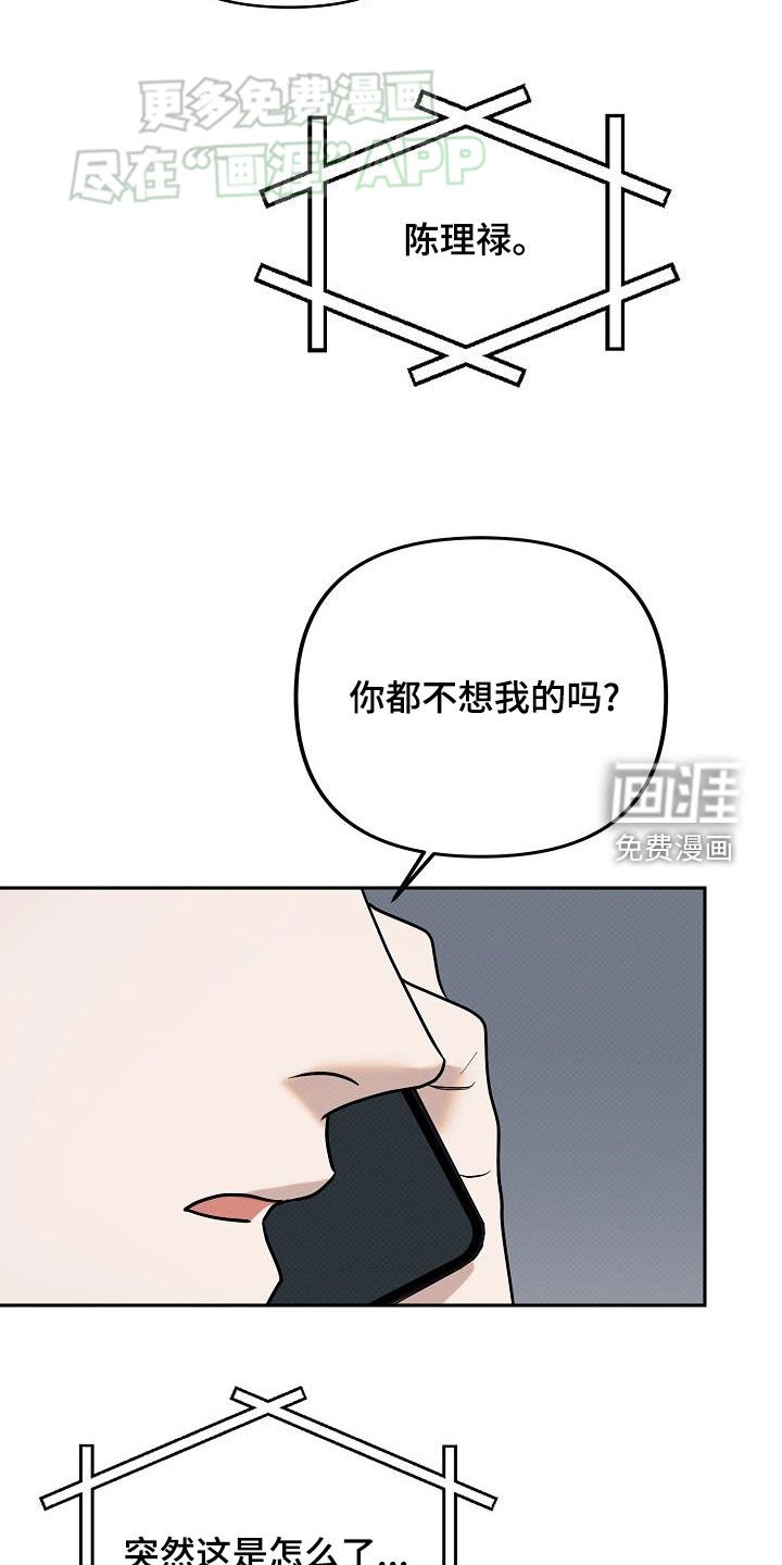 第28章：你都不想我吗