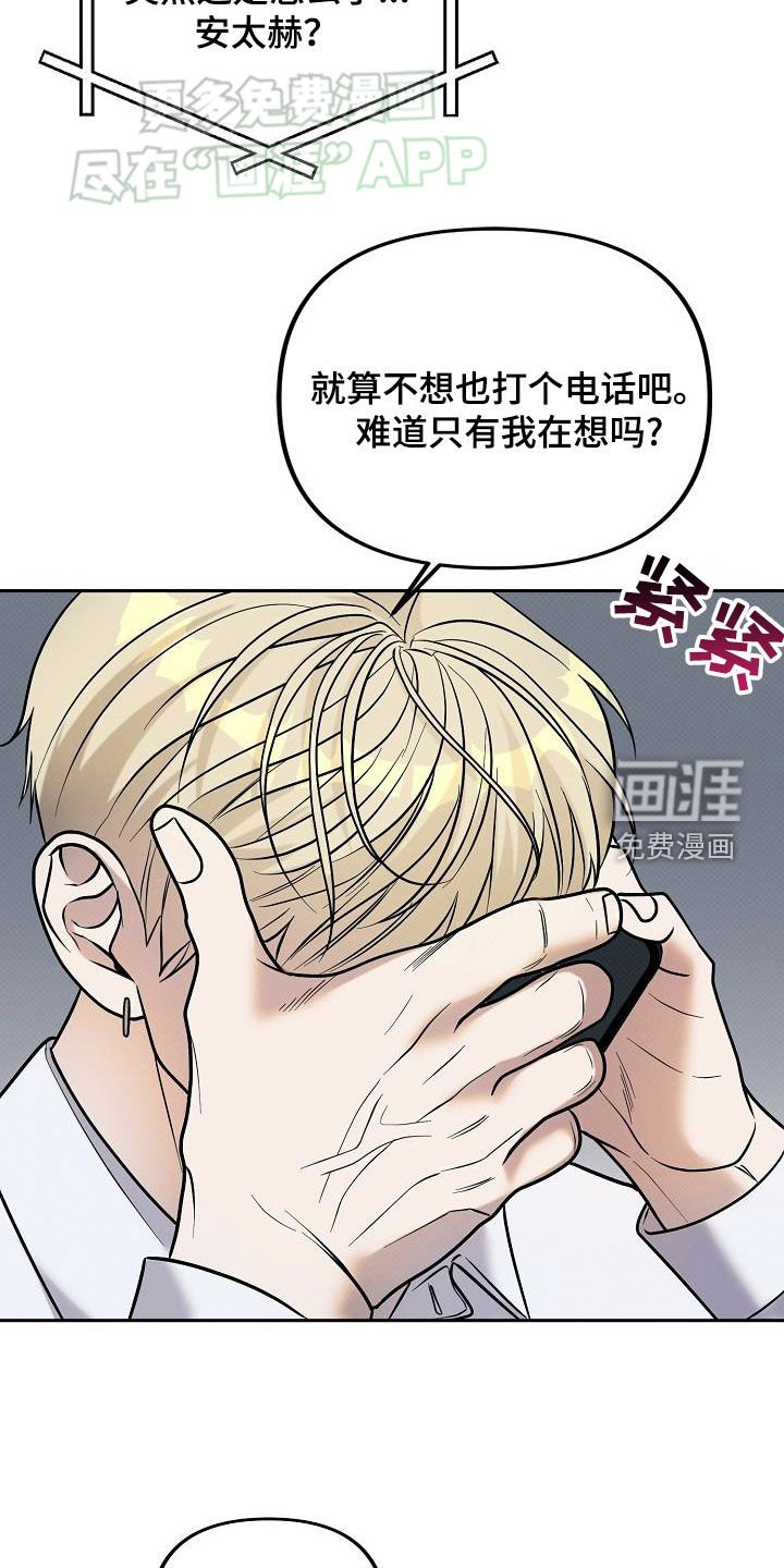 第28章：你都不想我吗