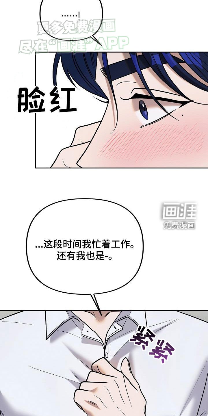 第28章：你都不想我吗
