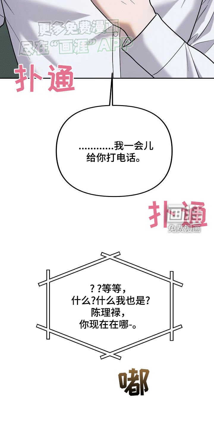 第28章：你都不想我吗