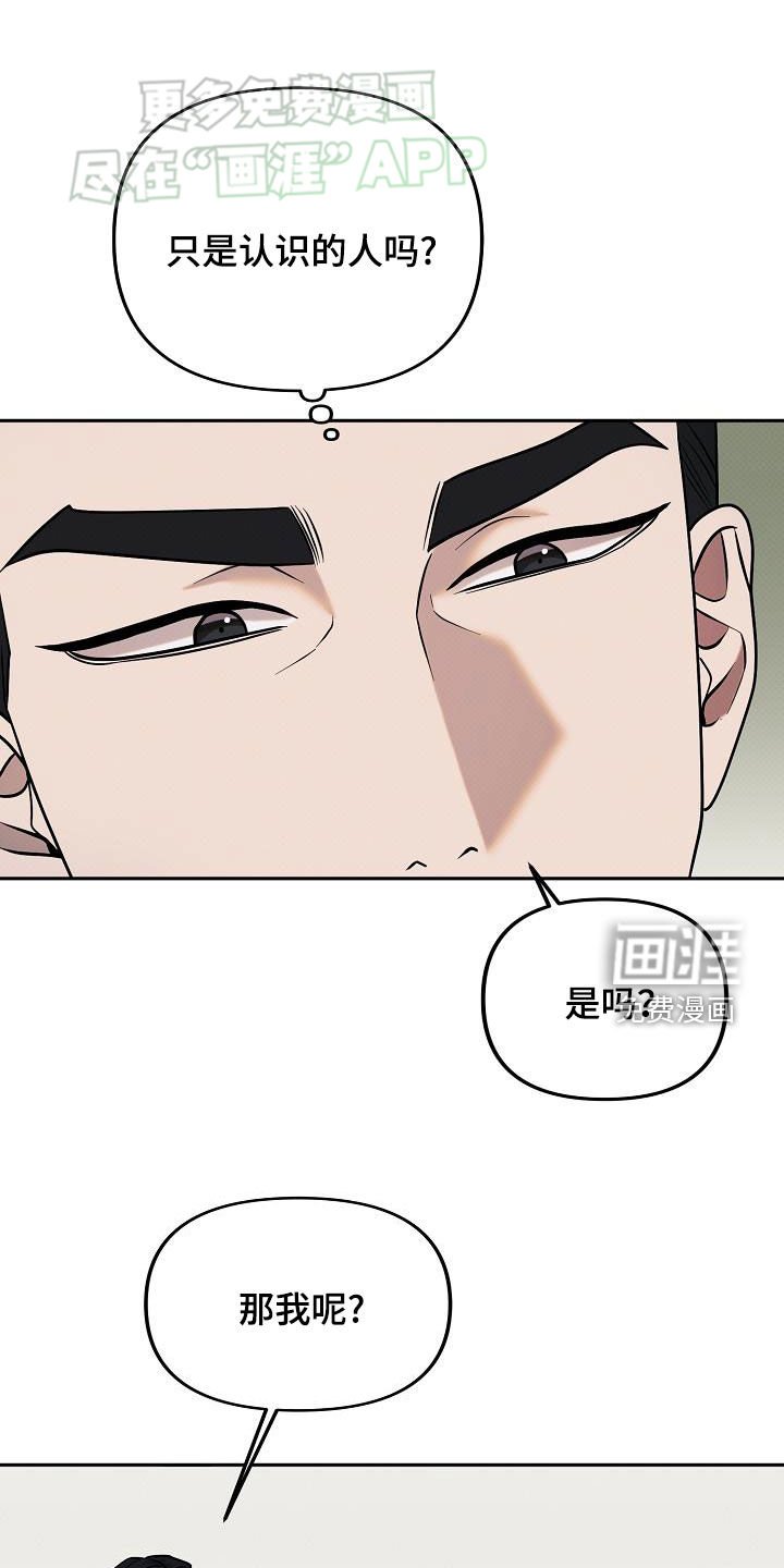 第28章：你都不想我吗
