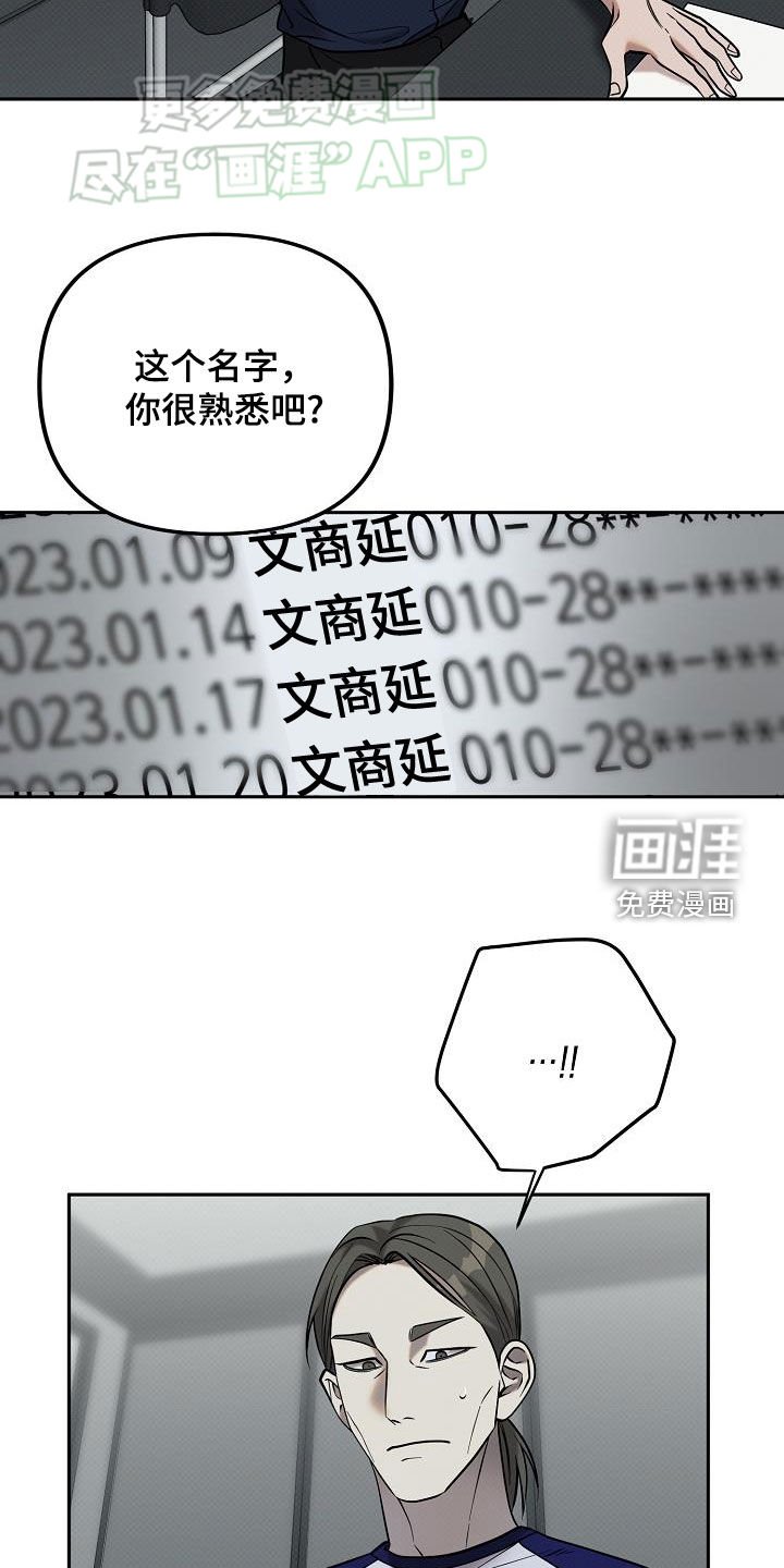 第29章：突袭