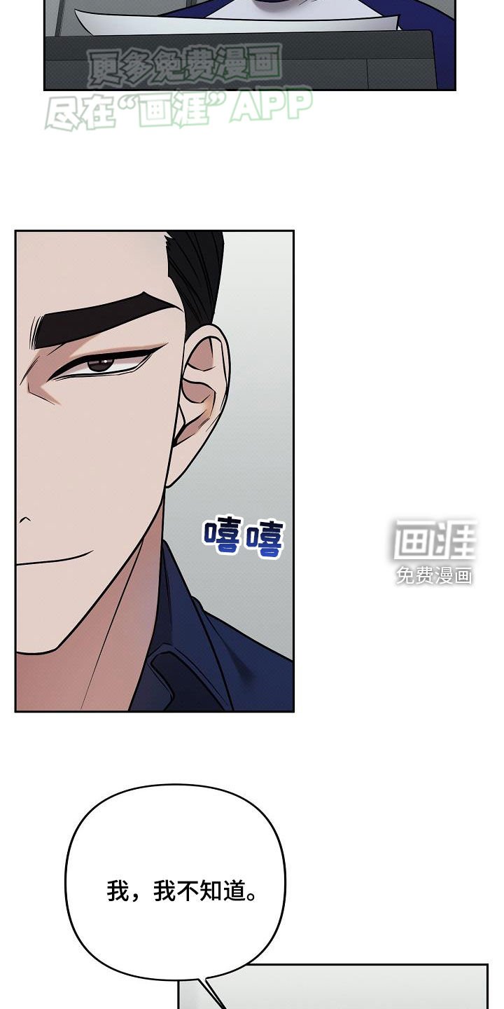第29章：突袭