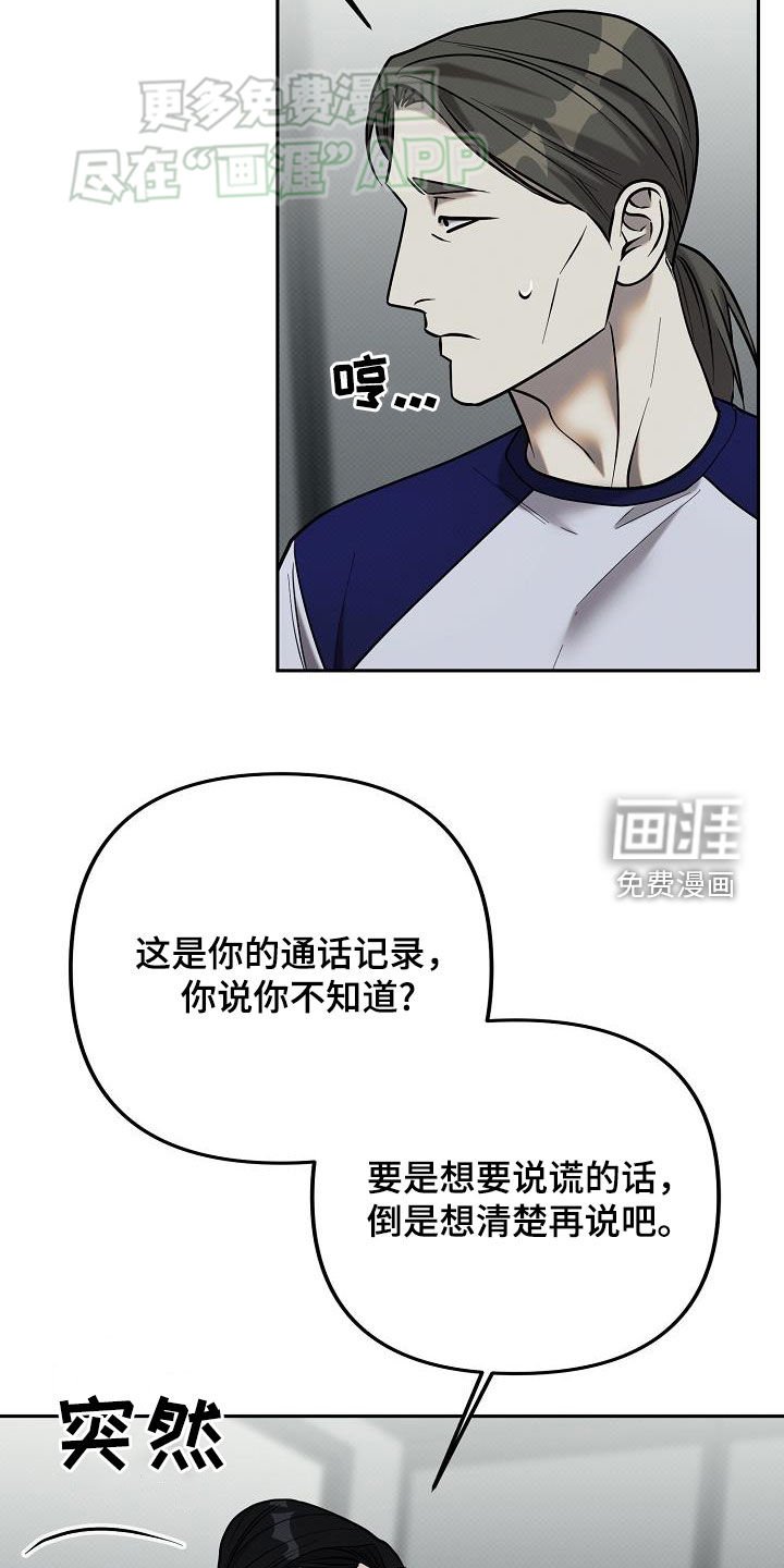第29章：突袭