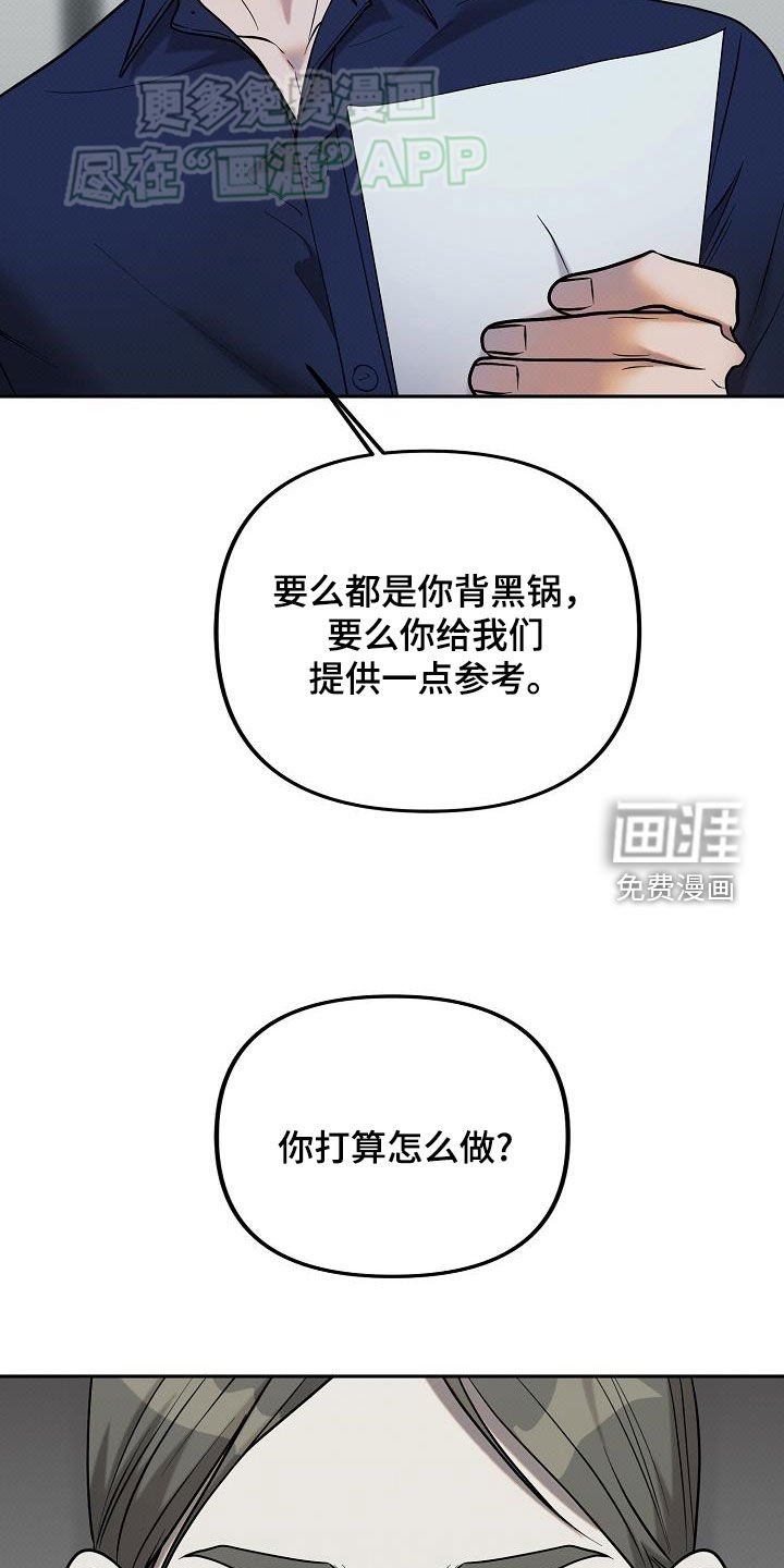 第29章：突袭