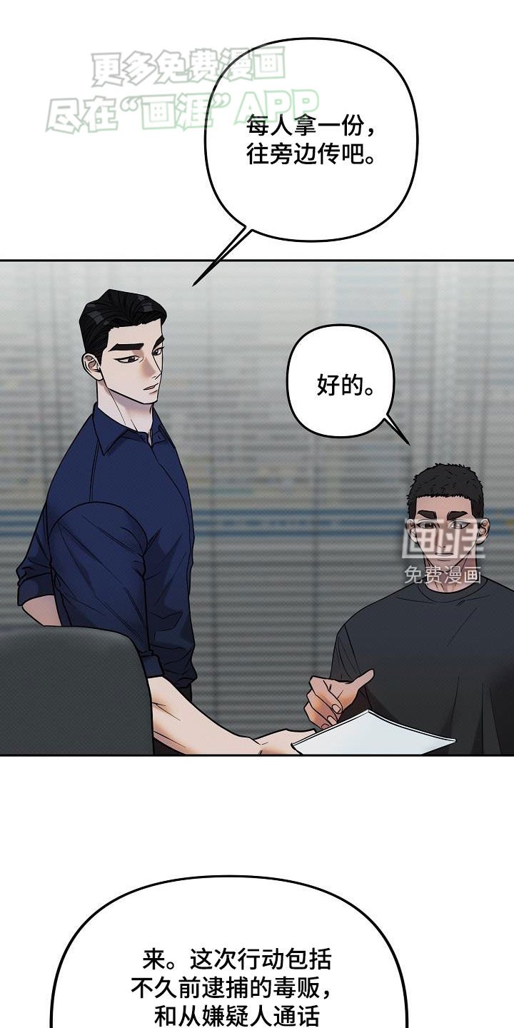 第29章：突袭