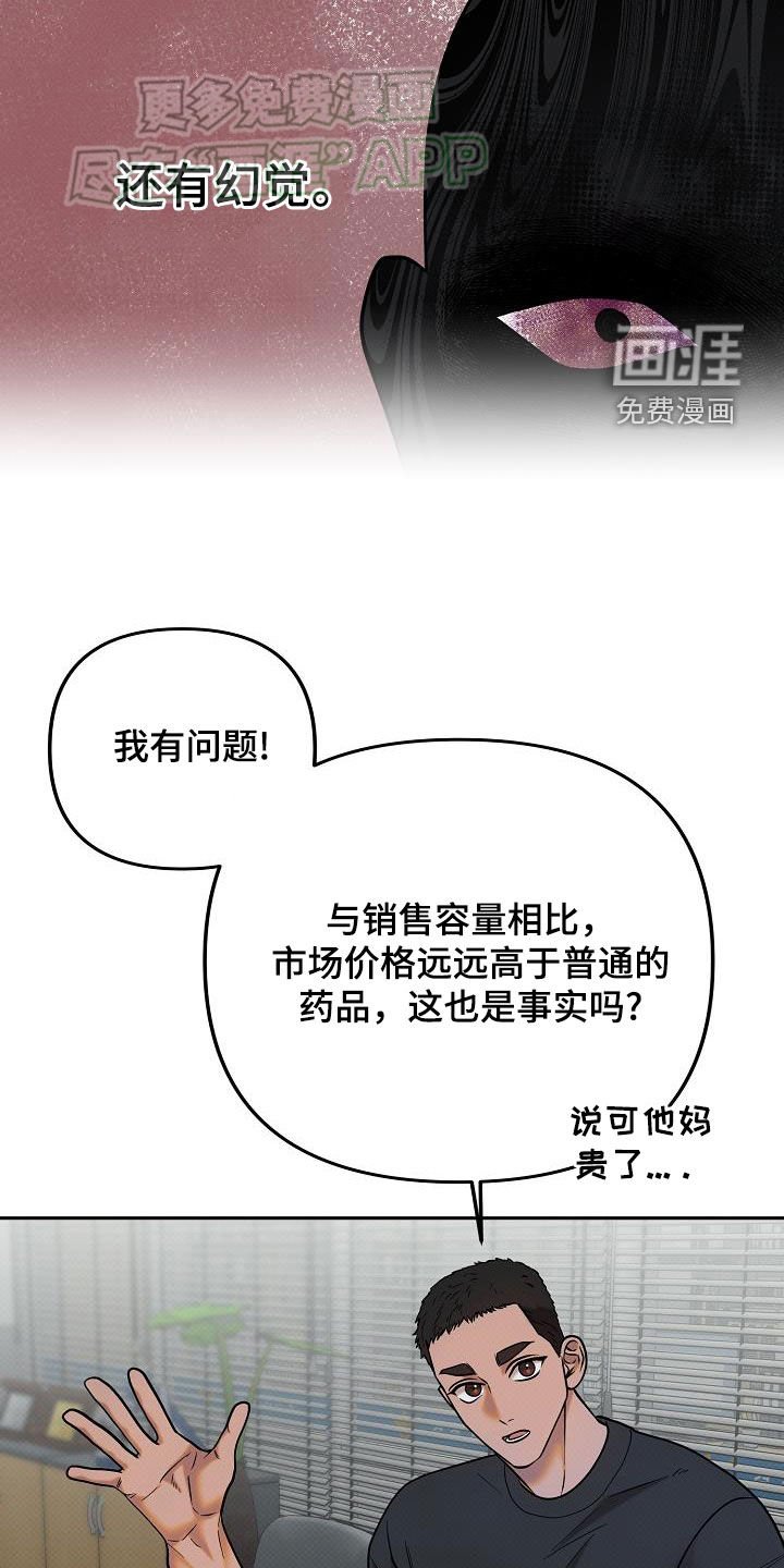 第29章：突袭