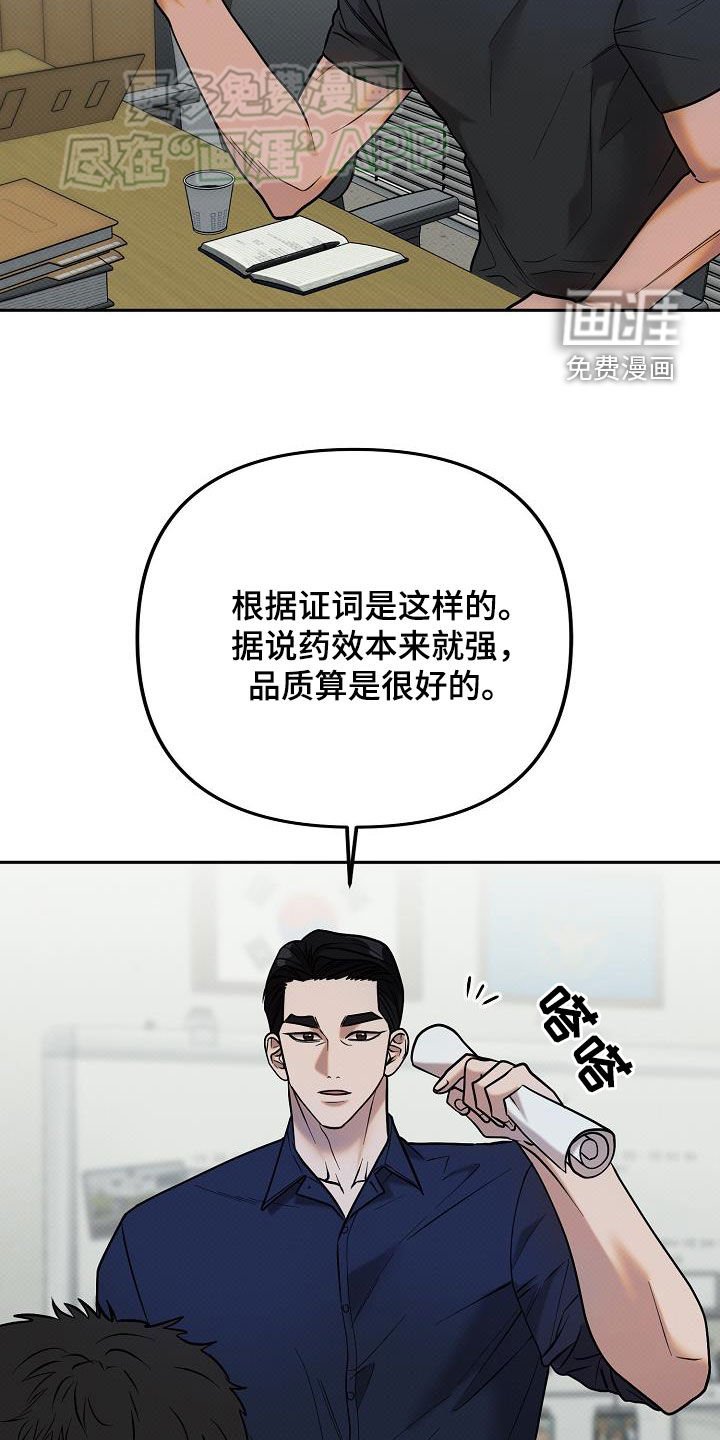 第29章：突袭