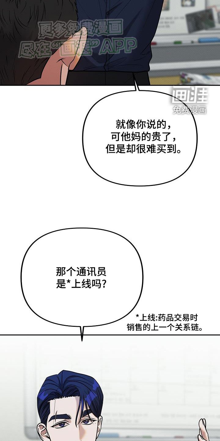 第29章：突袭
