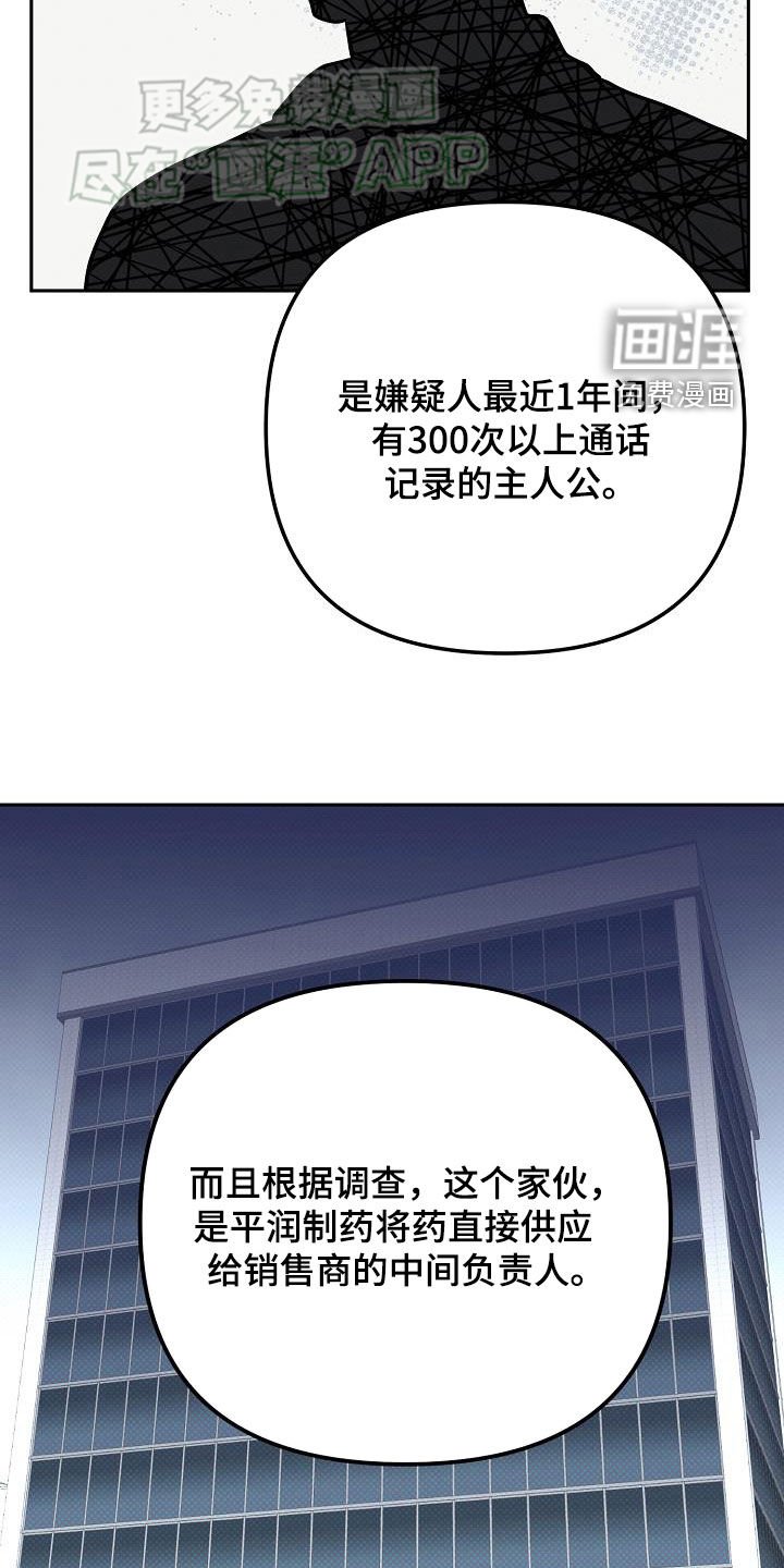 第29章：突袭