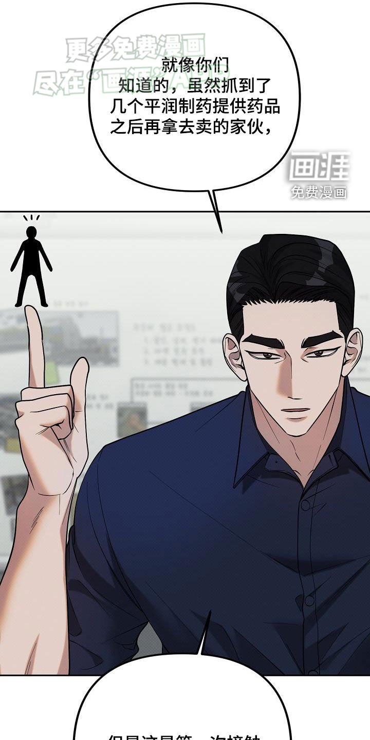 第29章：突袭