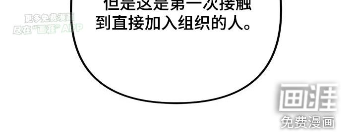 第29章：突袭