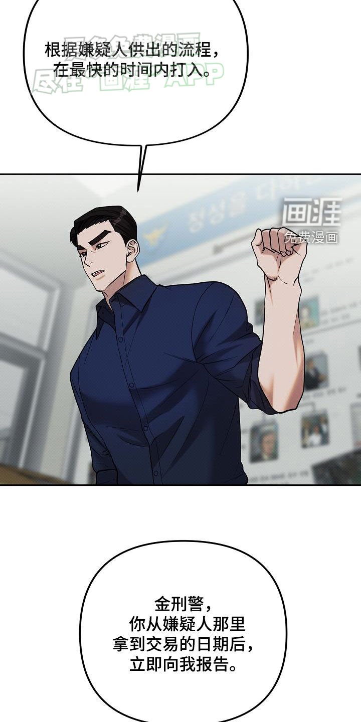 第29章：突袭