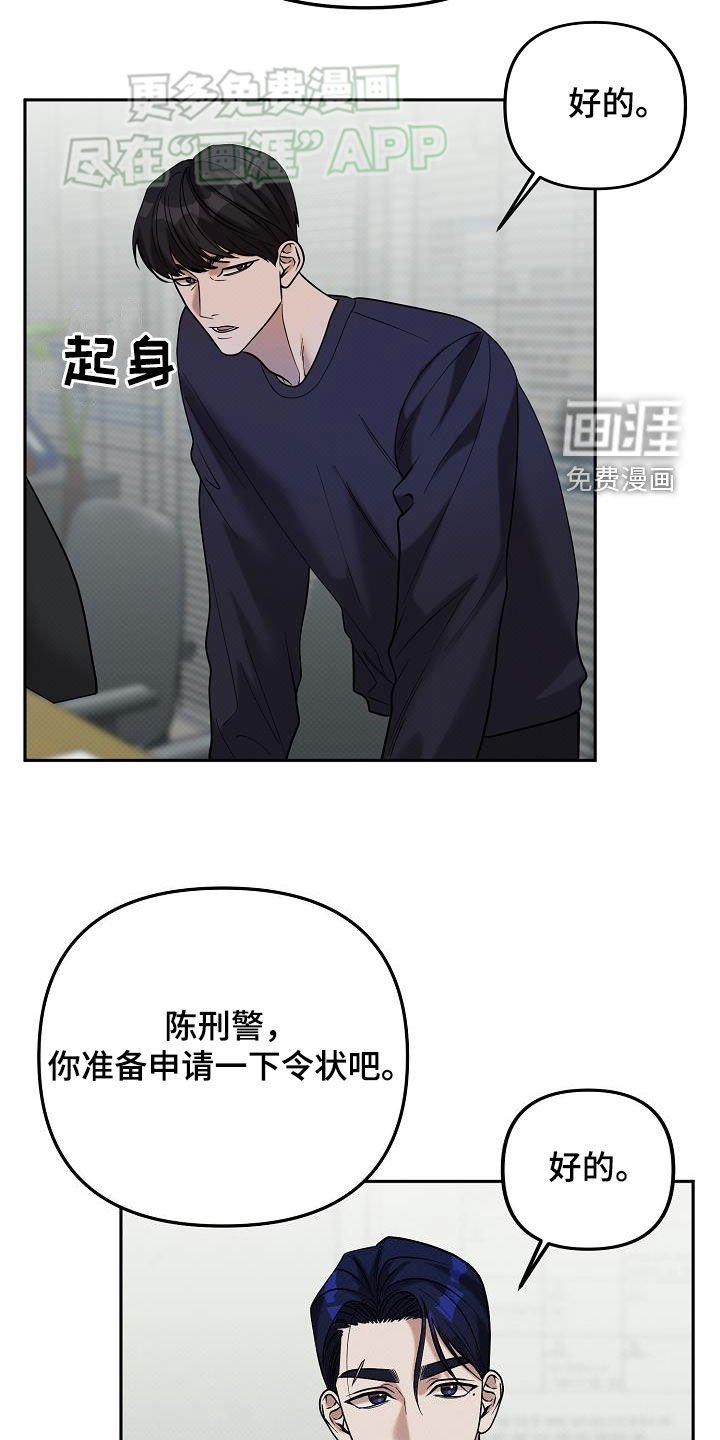 第29章：突袭