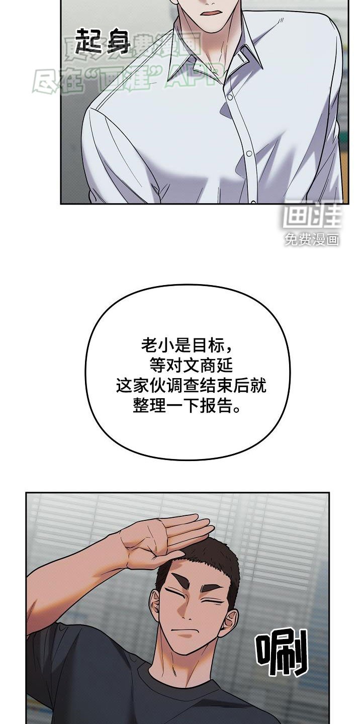 第29章：突袭