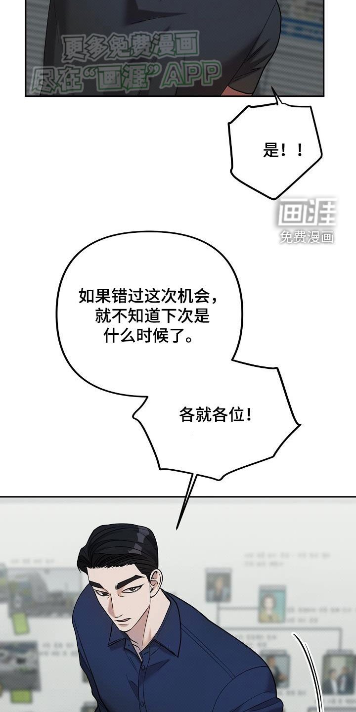 第29章：突袭