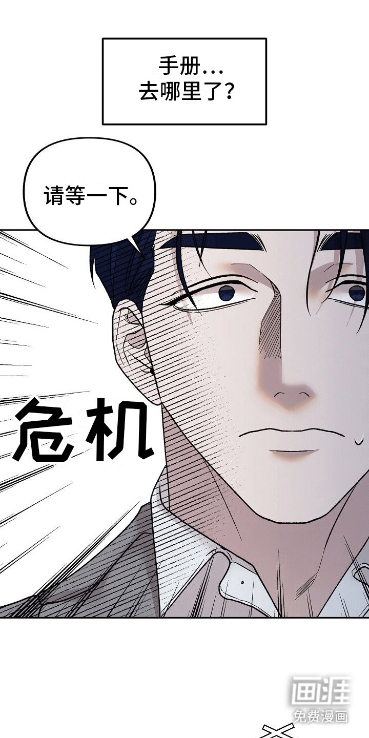第3章：小巷打斗