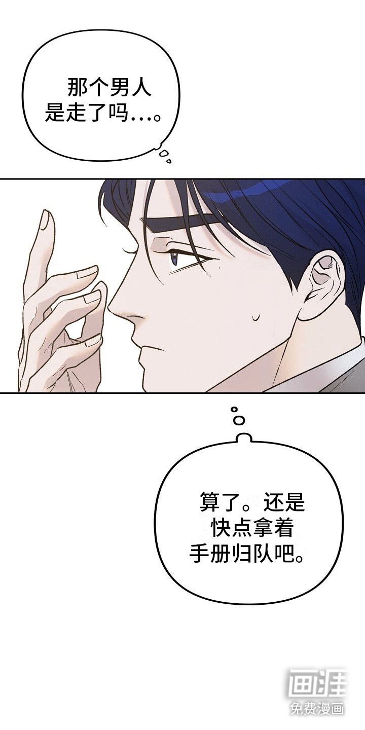 第3章：小巷打斗