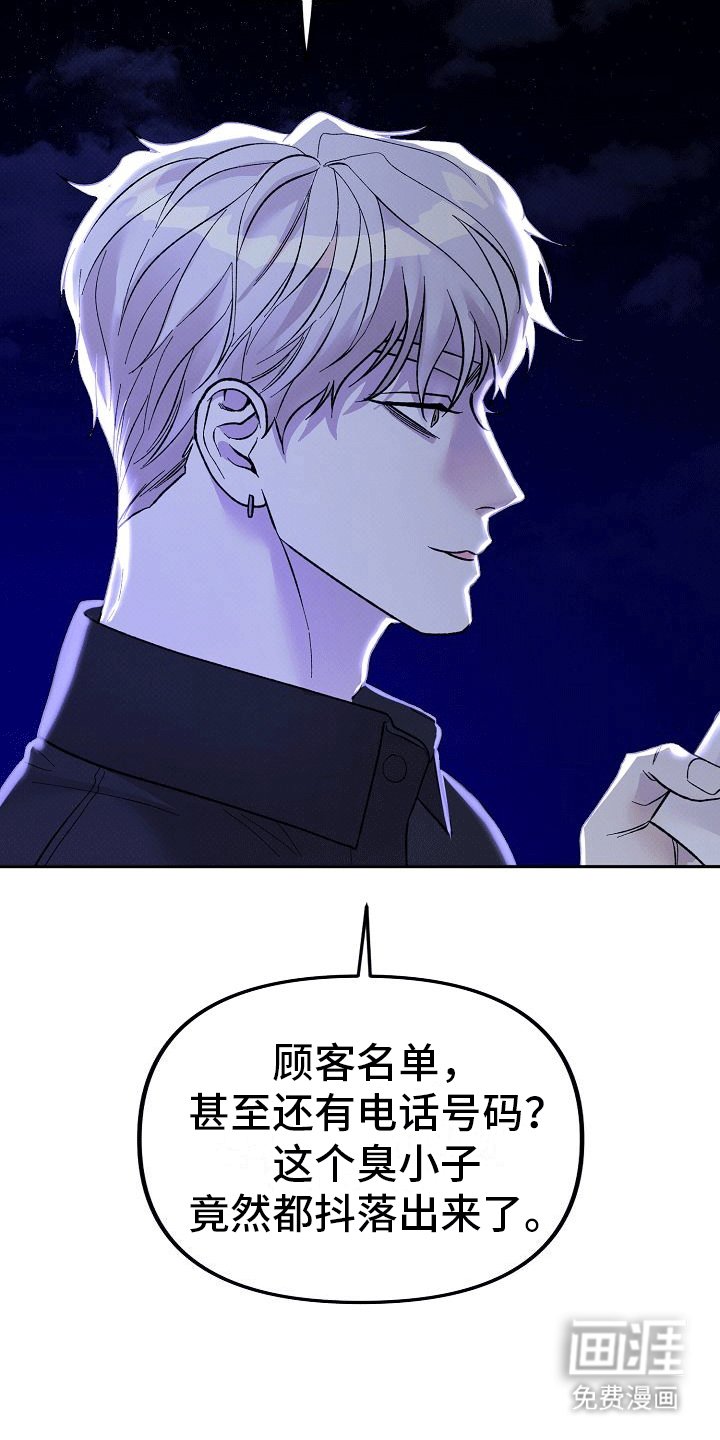 第3章：小巷打斗