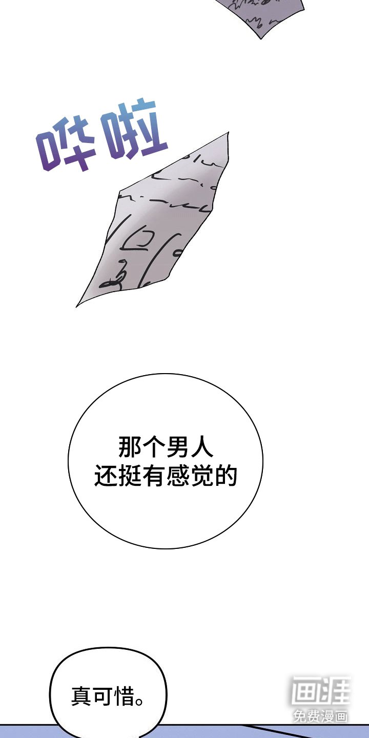 第3章：小巷打斗