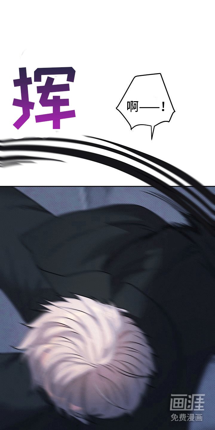 第3章：小巷打斗