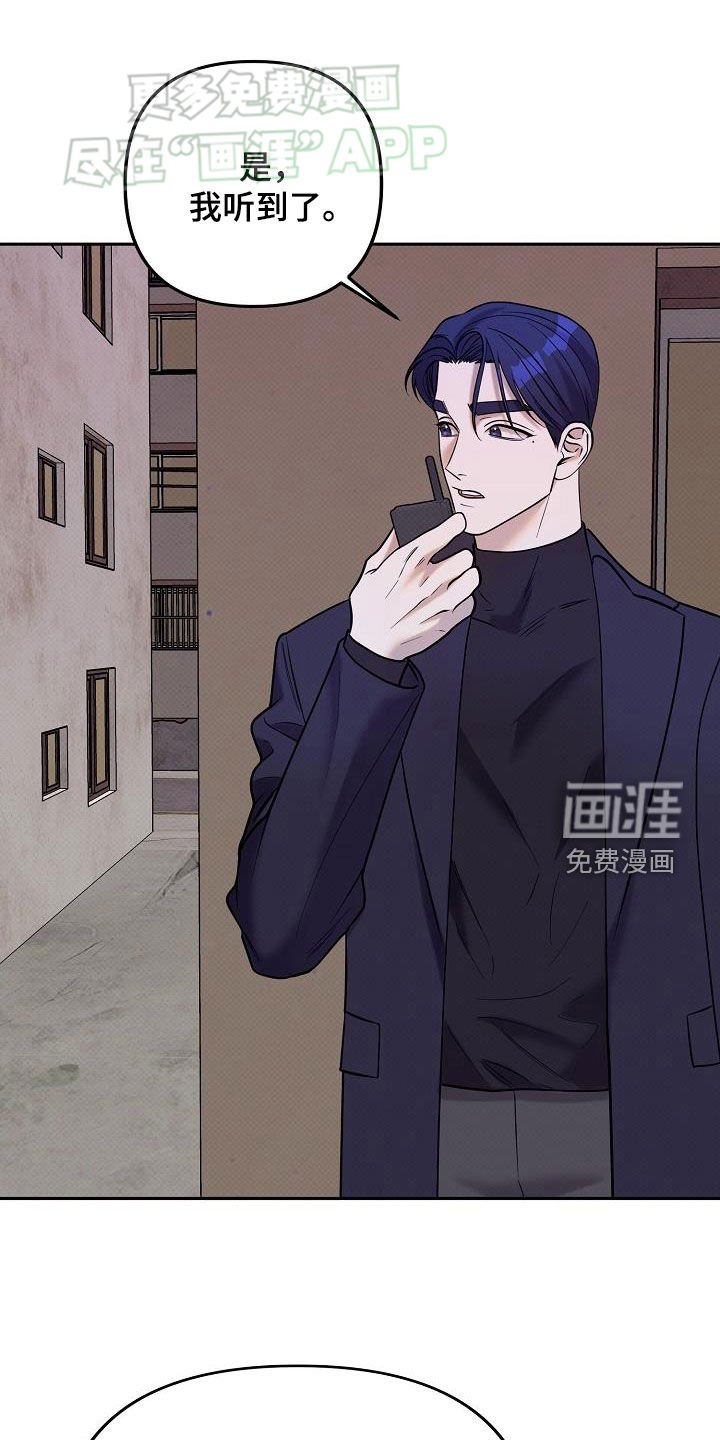 第30章：撞车