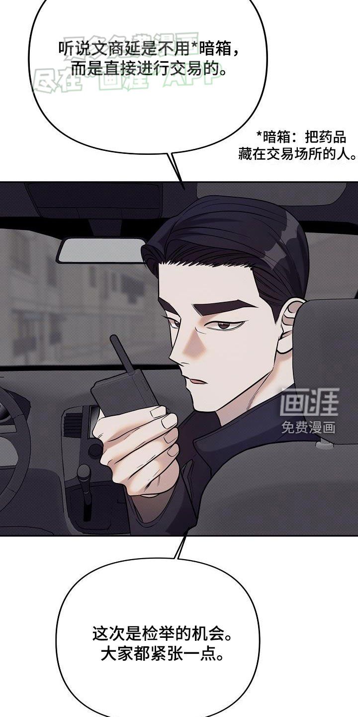 第30章：撞车