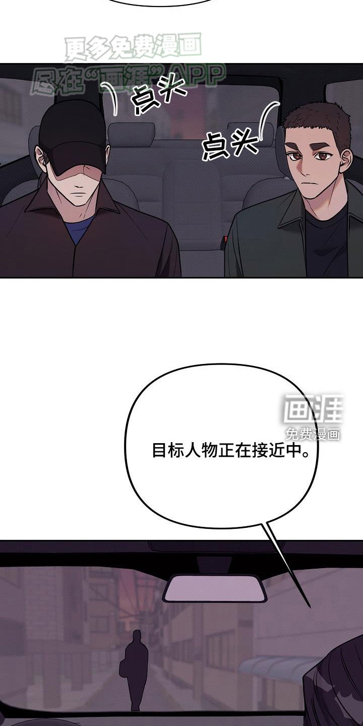 第30章：撞车