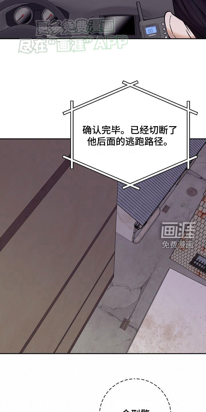 第30章：撞车