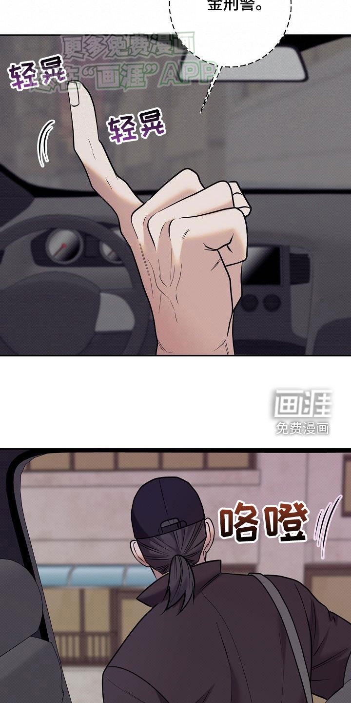 第30章：撞车
