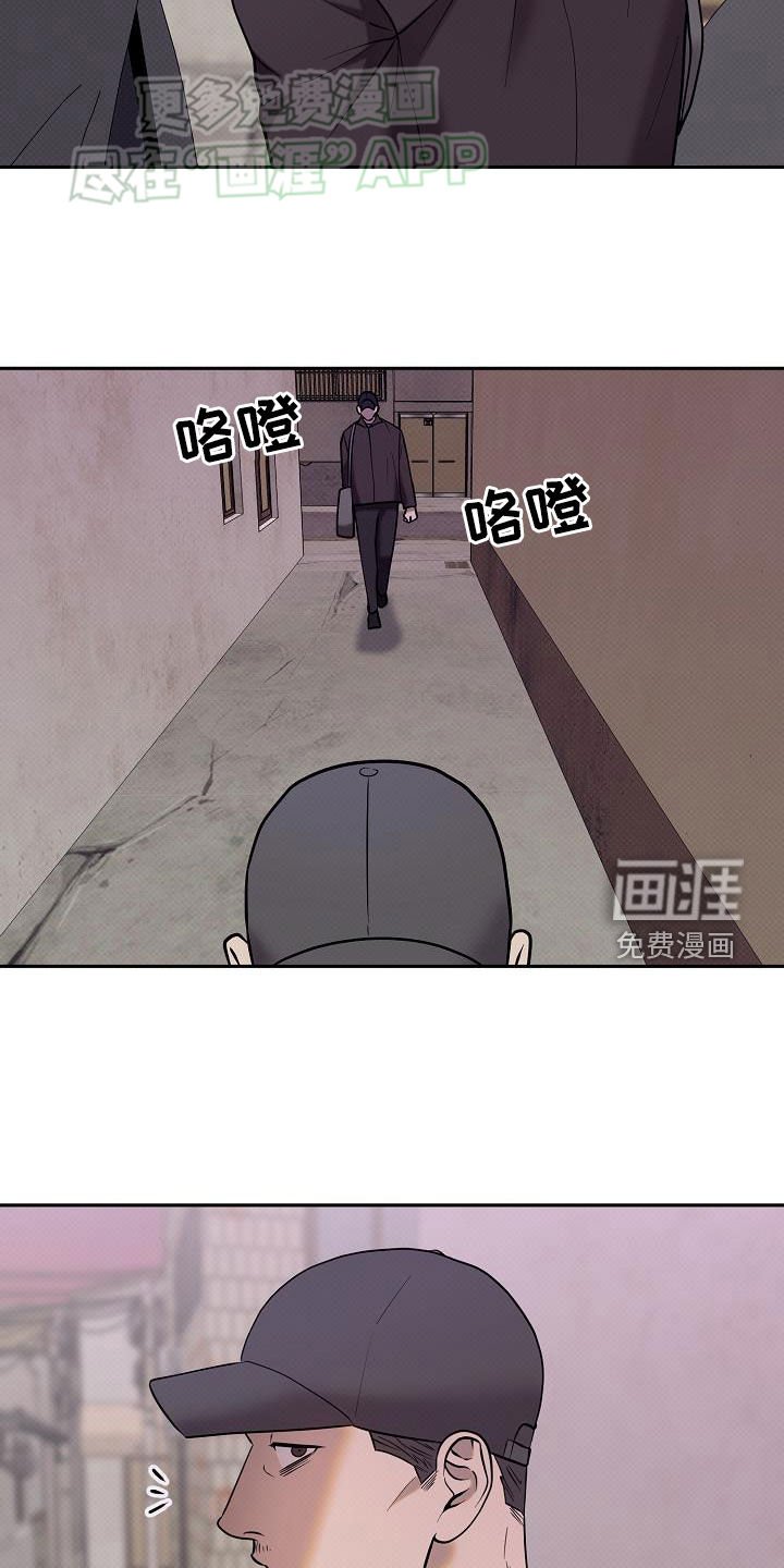 第30章：撞车