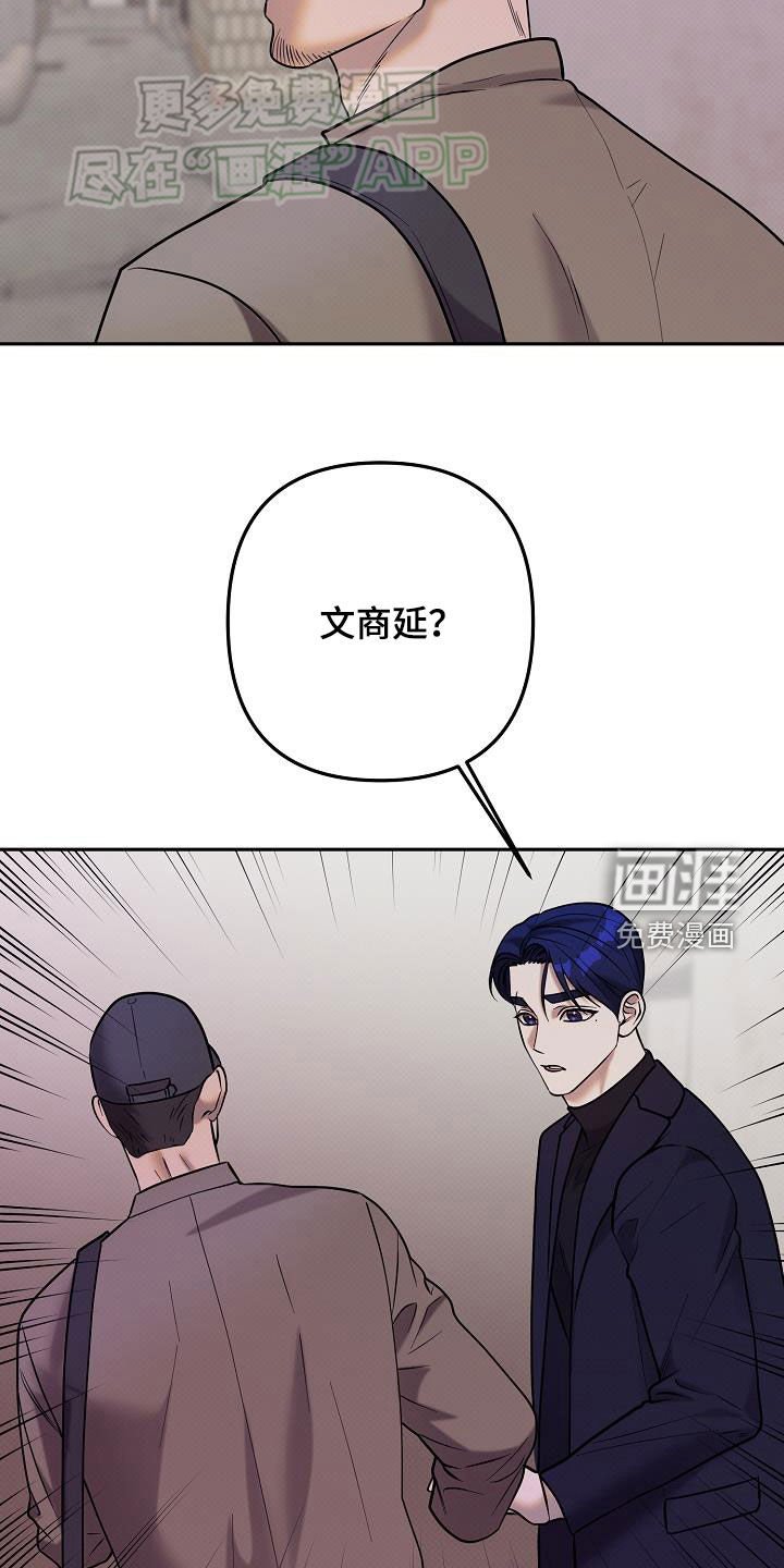 第30章：撞车