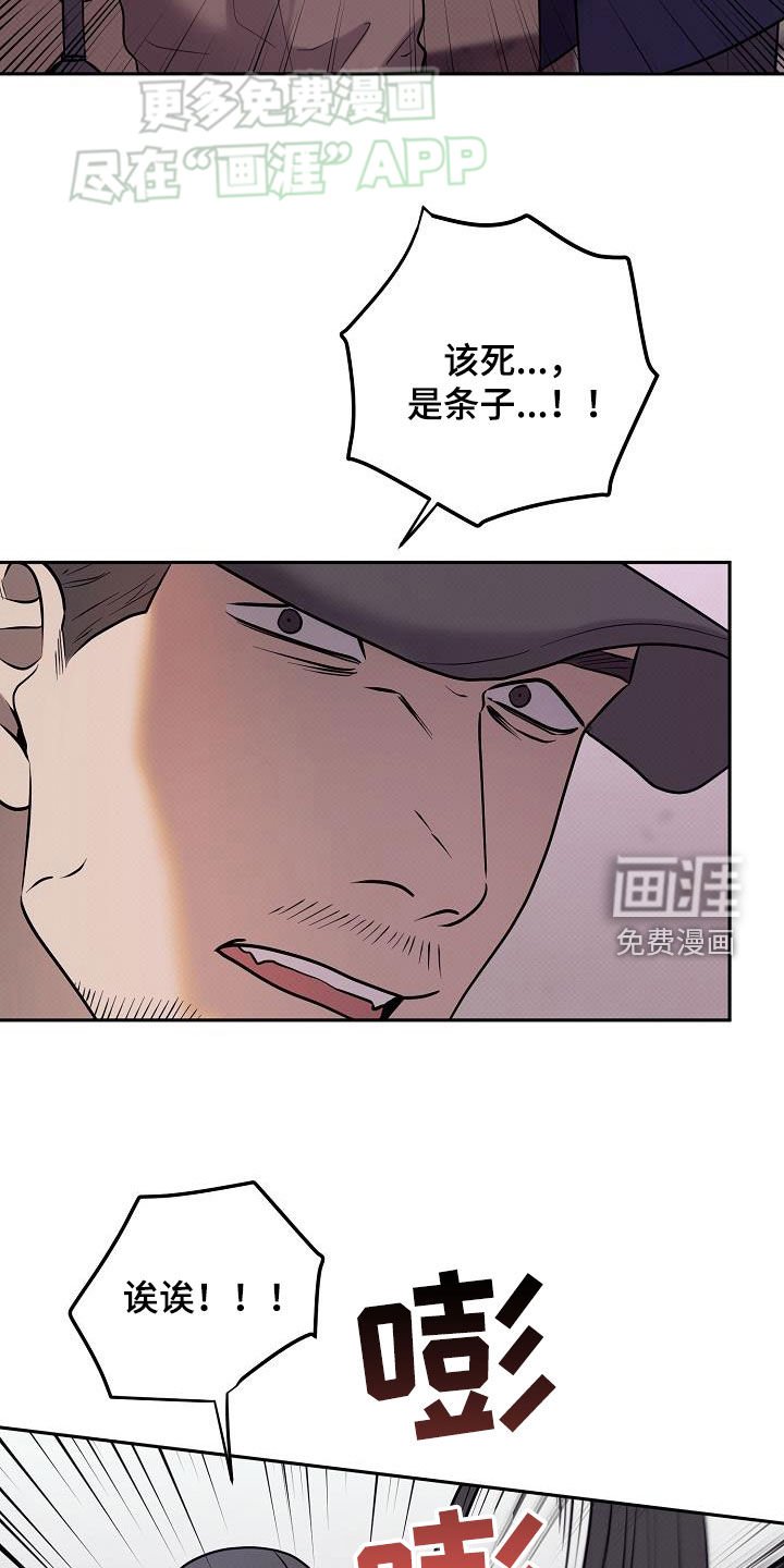 第30章：撞车
