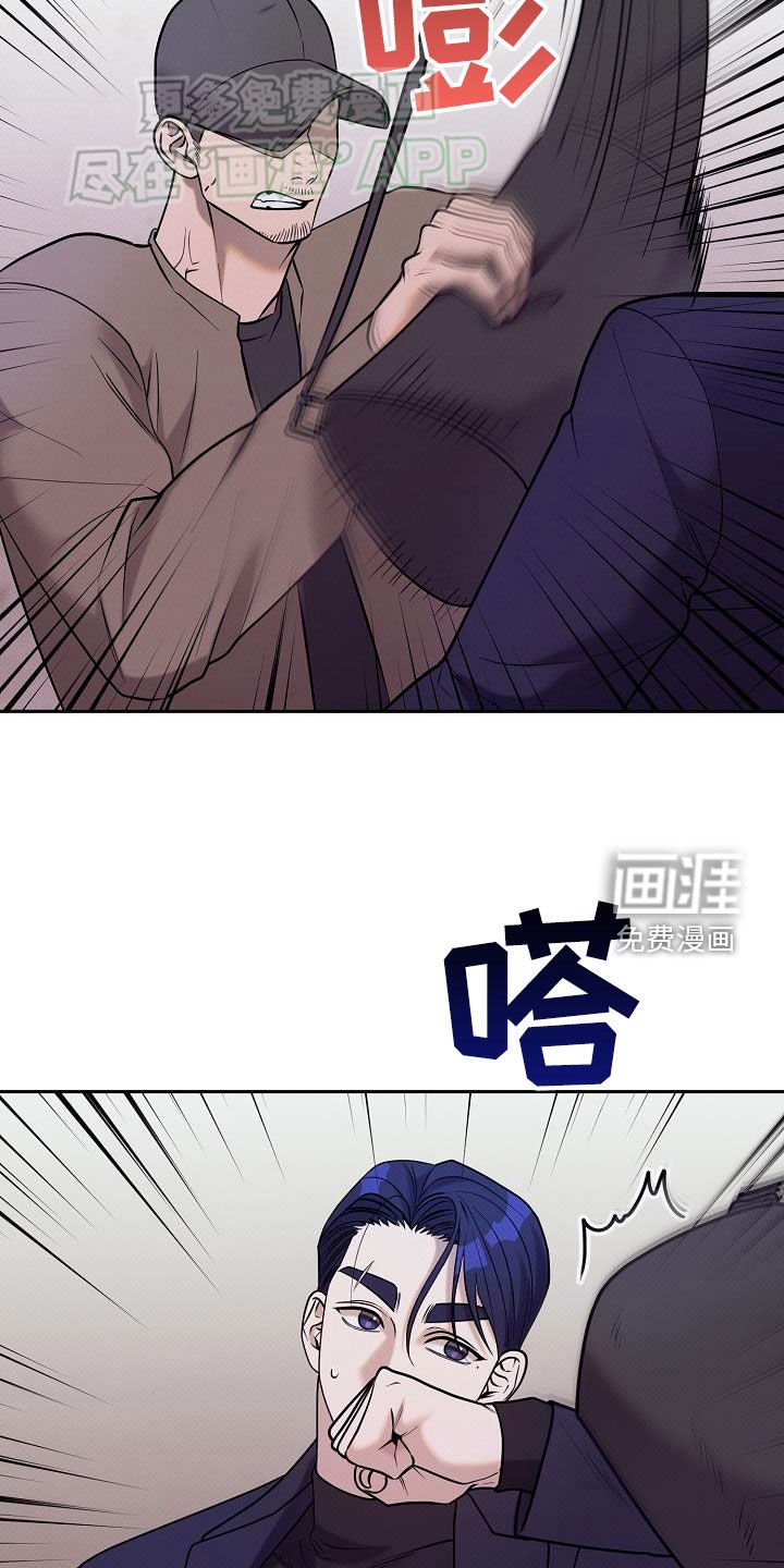 第30章：撞车