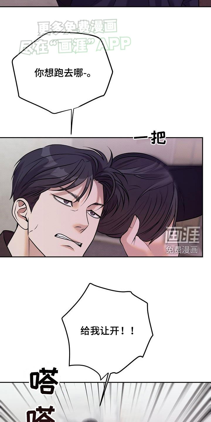 第30章：撞车