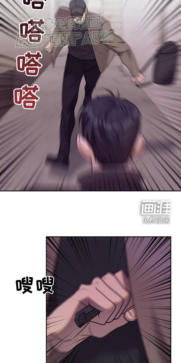 第30章：撞车