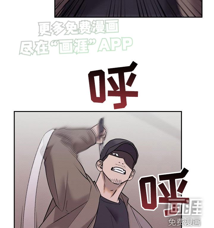 第30章：撞车